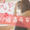 ✿﹏♥›°秣丶锦瑟海报