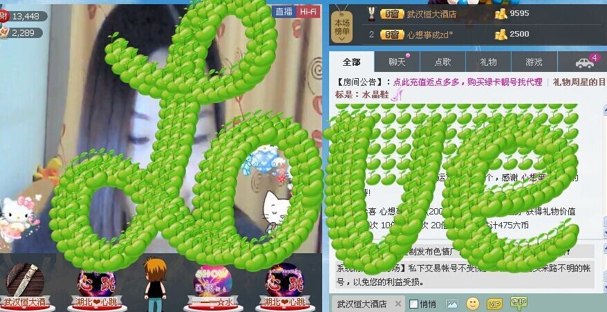 ^_^彤彤^_^的主播照片