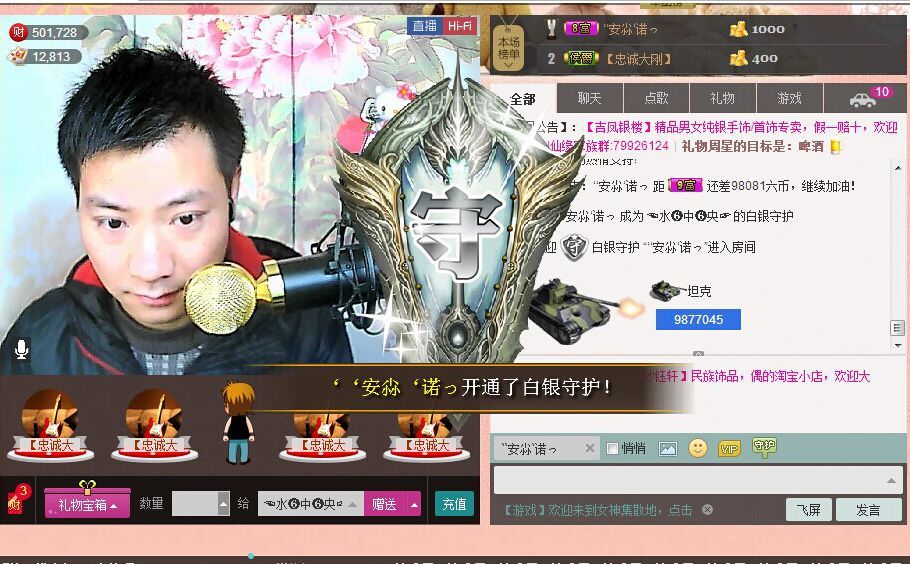 ☜水⑥中⑥央☞的主播照片