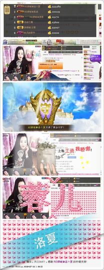 倾城✿蓉兒✿周五播主播照片