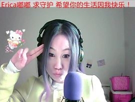 ericaelite主播照片