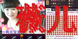 小样去哪儿了主播照片