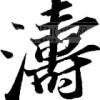 120251187n海报