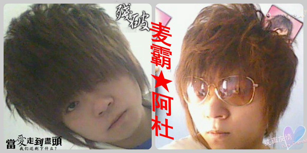 麦霸★阿杜的主播照片