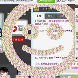 开心❤️❤️果主播照片