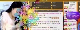 依拉☂小傻妞☂主播照片