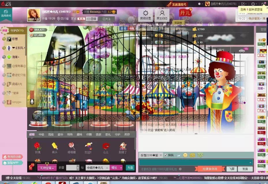 ╬嫣然◆丹儿主播照片