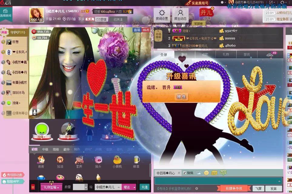 ╬嫣然◆丹儿主播照片