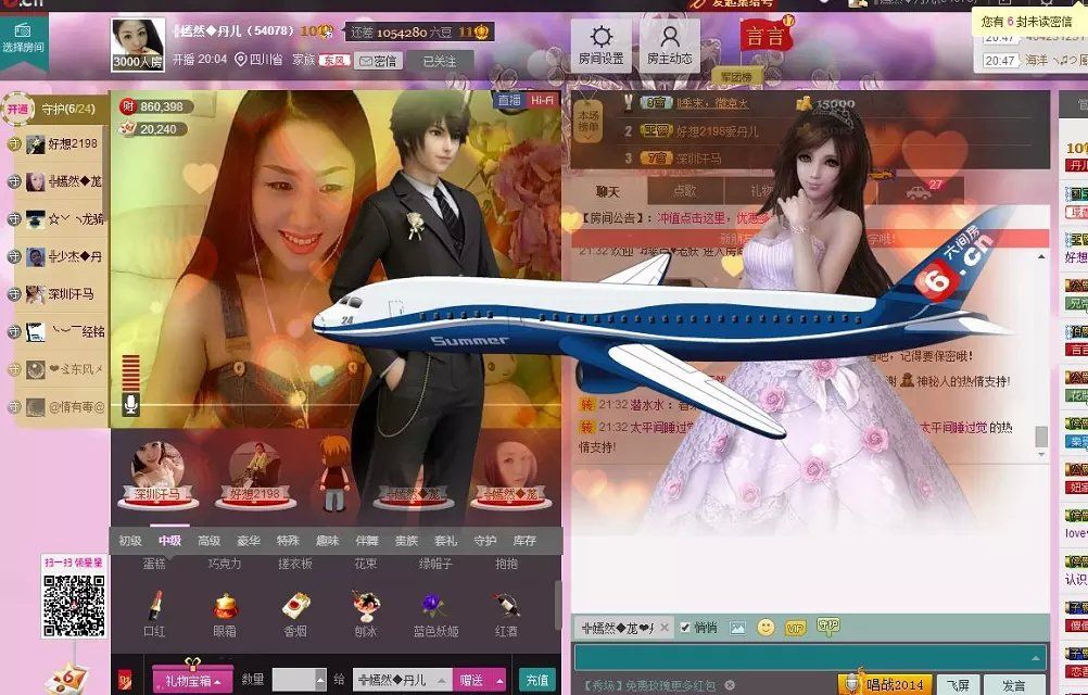 ╬嫣然◆丹儿主播照片