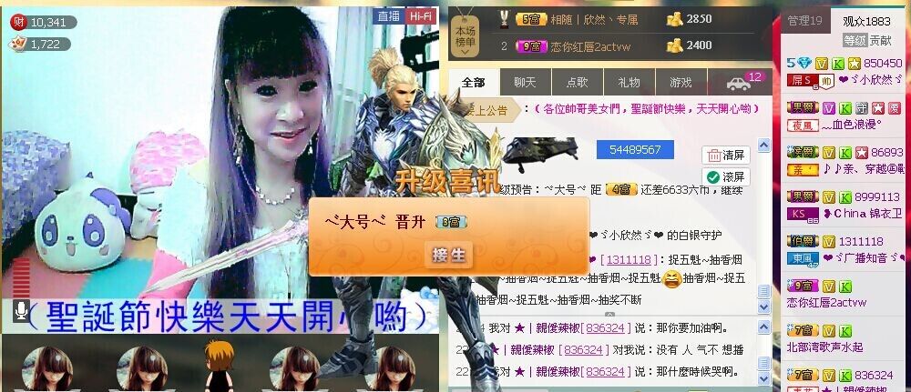 ℉♡小欣然。♠主播照片