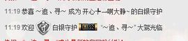 愿一切安好啊！主播照片