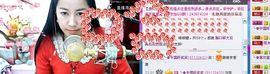 ♬◈中国好糖糖◈♬主播照片