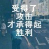 我玩命，你随意*l