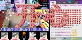 ✿在水一✿芳✿主播照片