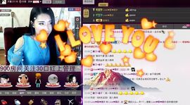 Love❤慕欣..主播照片