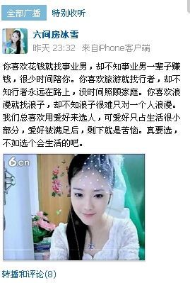 ╰❥℡致青春～主播照片