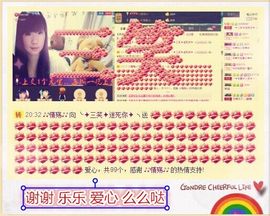 三笑😊😄😊主播照片