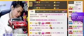 依拉☂小傻妞☂主播照片
