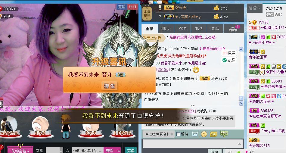 ❤淼ル感恩有你的主播照片