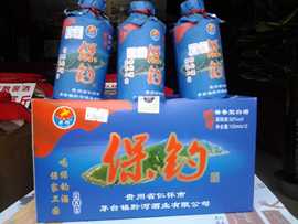 【黔河酒业】老陈主播照片