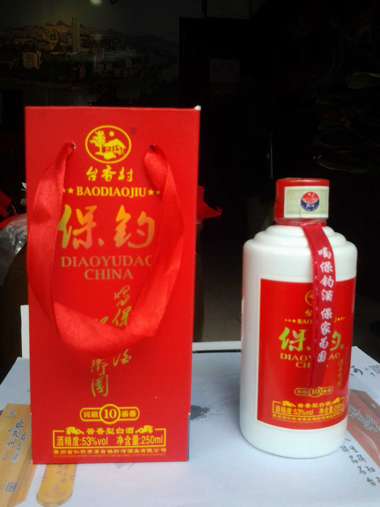 【黔河酒业】老陈的主播照片