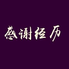 ZH砥砺前行主播照片