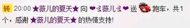 小样去哪儿了主播照片