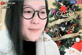春景常安主播照片