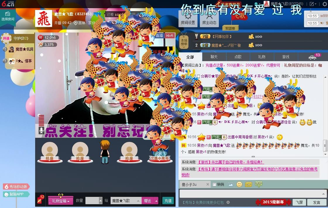 ヾＭＳ★飞歌主播照片