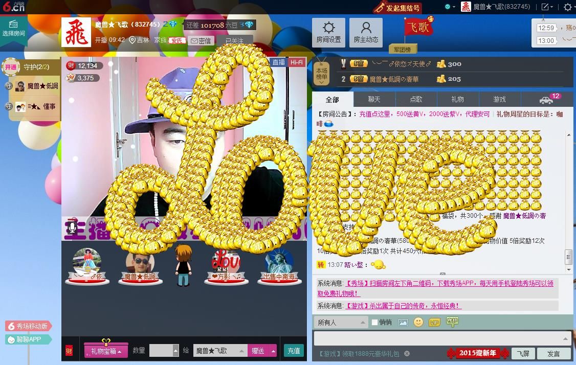 ヾＭＳ★飞歌主播照片