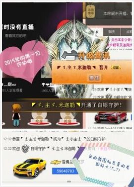｡oO小♥主Oo｡主播照片
