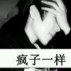 等待代价吧。