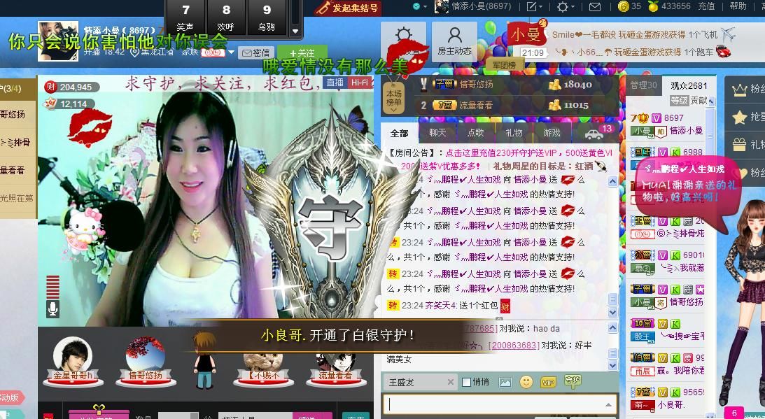 曼曼呀的图片