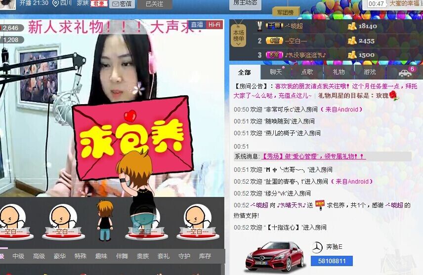 余音~的主播照片