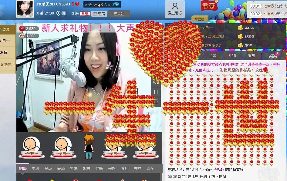 余音~的主播照片