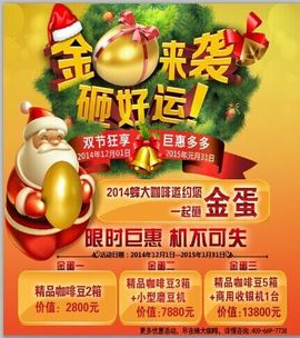 蜂大咖啡执行官主播照片
