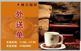 蜂大咖啡执行官主播照片