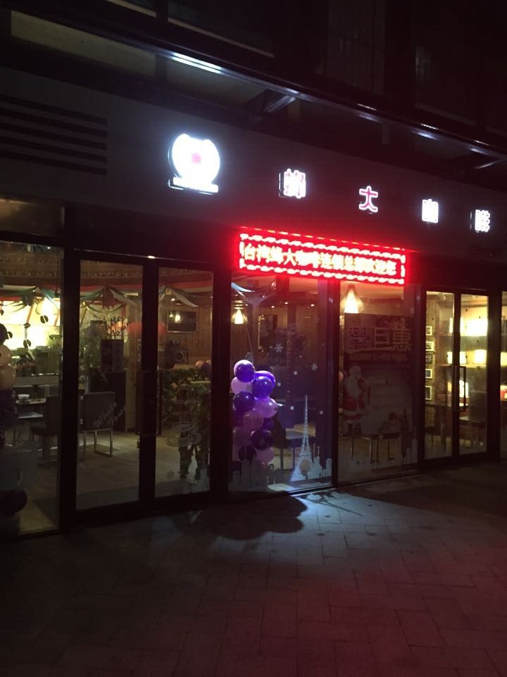 蜂大咖啡执行官的主播照片
