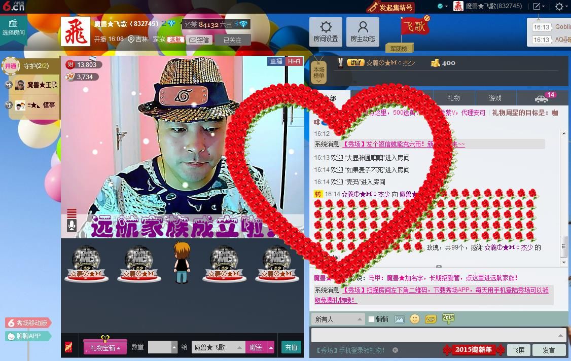 ヾＭＳ★飞歌主播照片