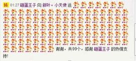 新叶❤小天使主播照片