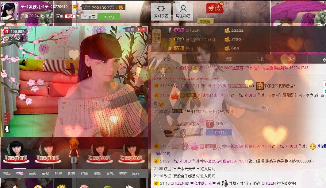 💖凌💕薇儿的图片