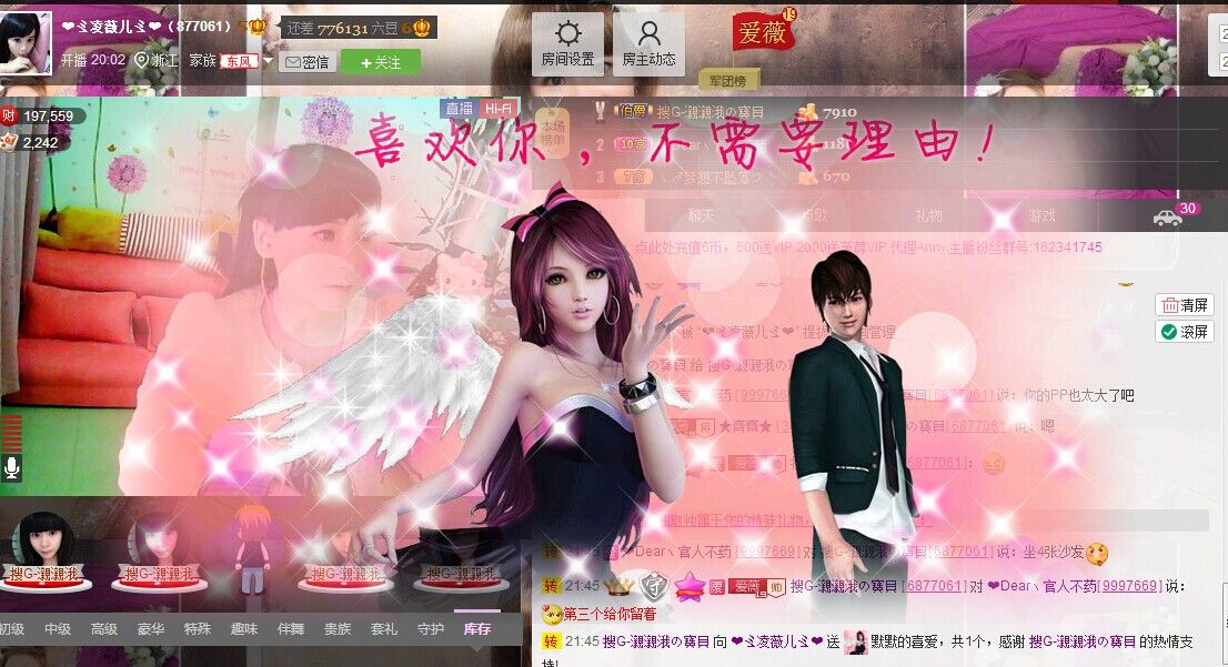 💖凌💕薇儿的图片