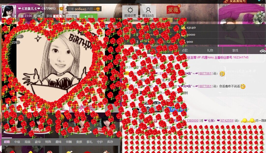 💖凌💕薇儿的图片