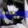 一错再错，，不悔