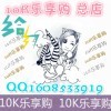 10K乐享服饰商城连