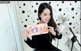 ◥▇摇滚☀女皇▇◤主播照片