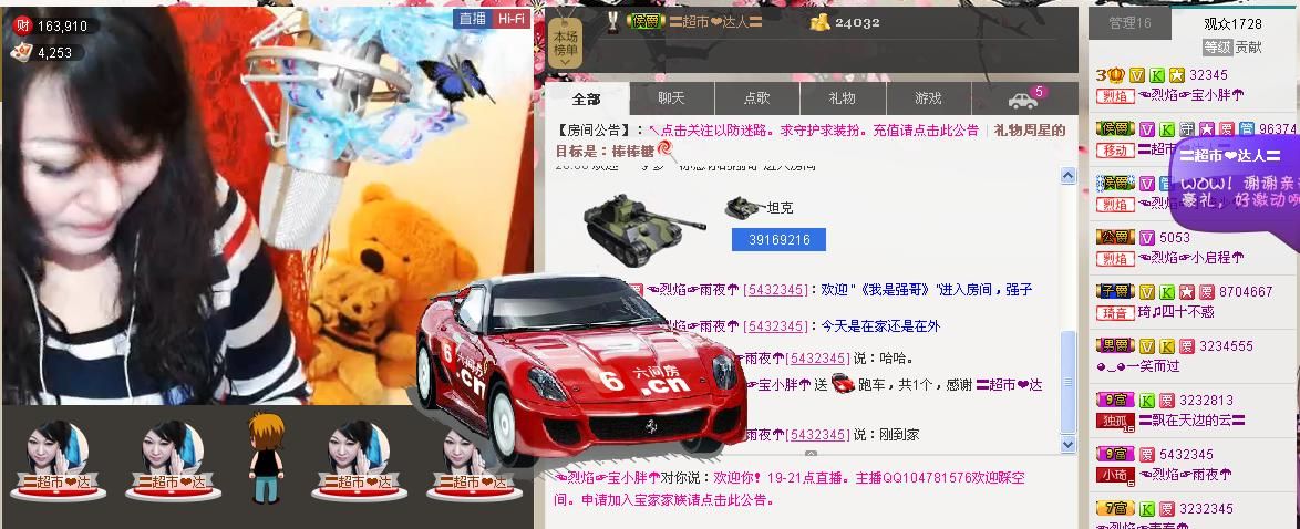 超市達人4119的主播照片