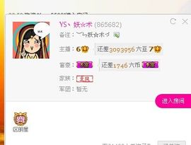 YS丶妖☆术主播照片