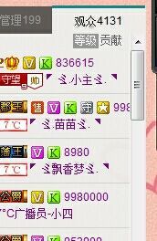 ｡oO小♥主Oo｡主播照片