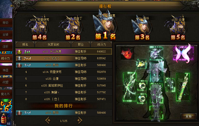 苏小小小号的主播照片